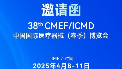 邀約函丨靈科超聲波邀您共赴2025 ICMD，“焊”接制造新未來
